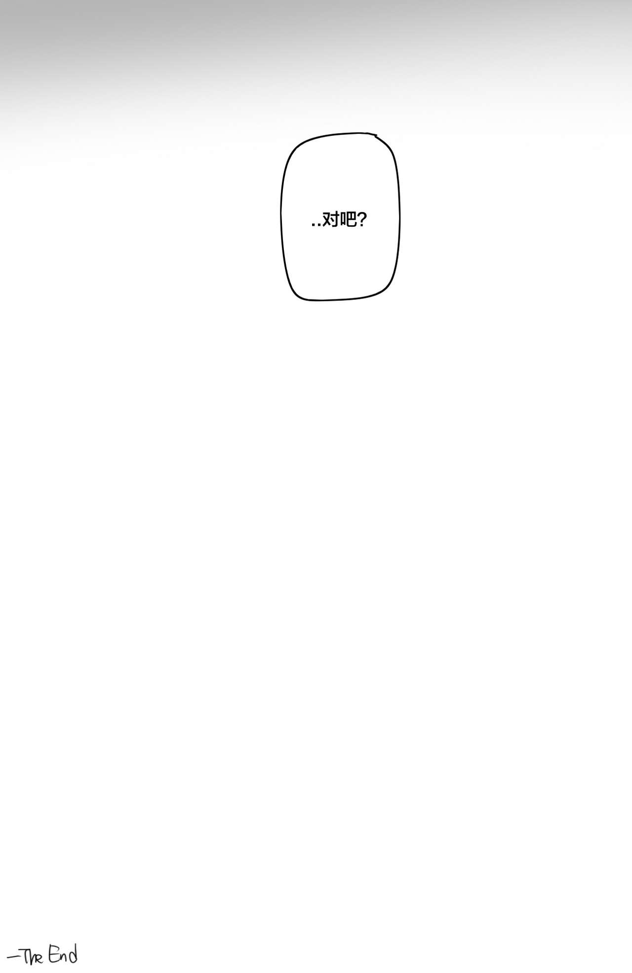 사내연애 금지!!全集P19