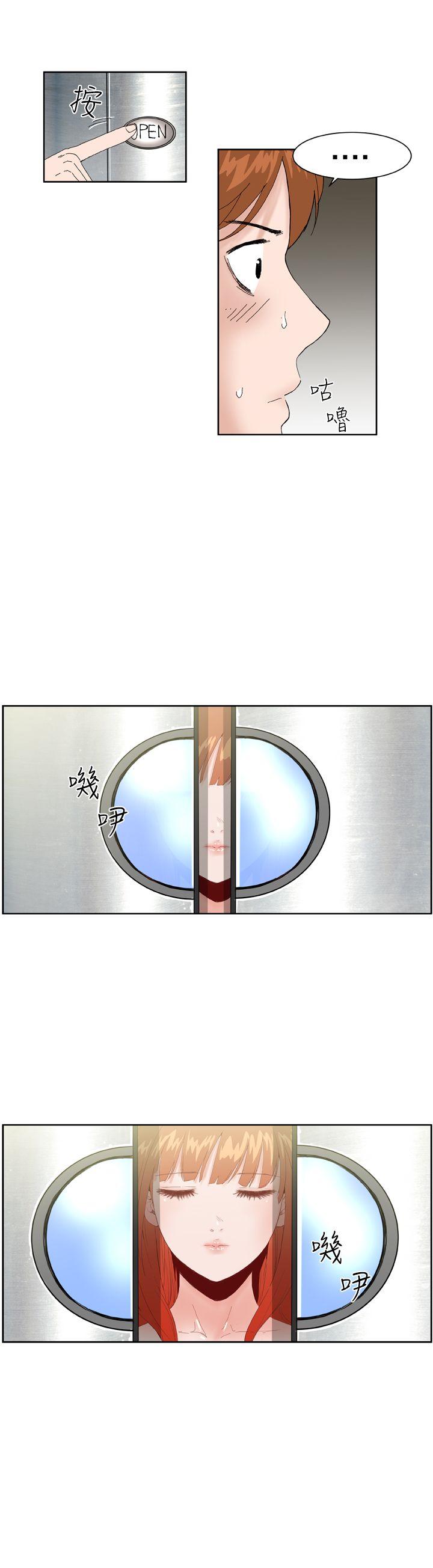 Dream Girl第1话P24