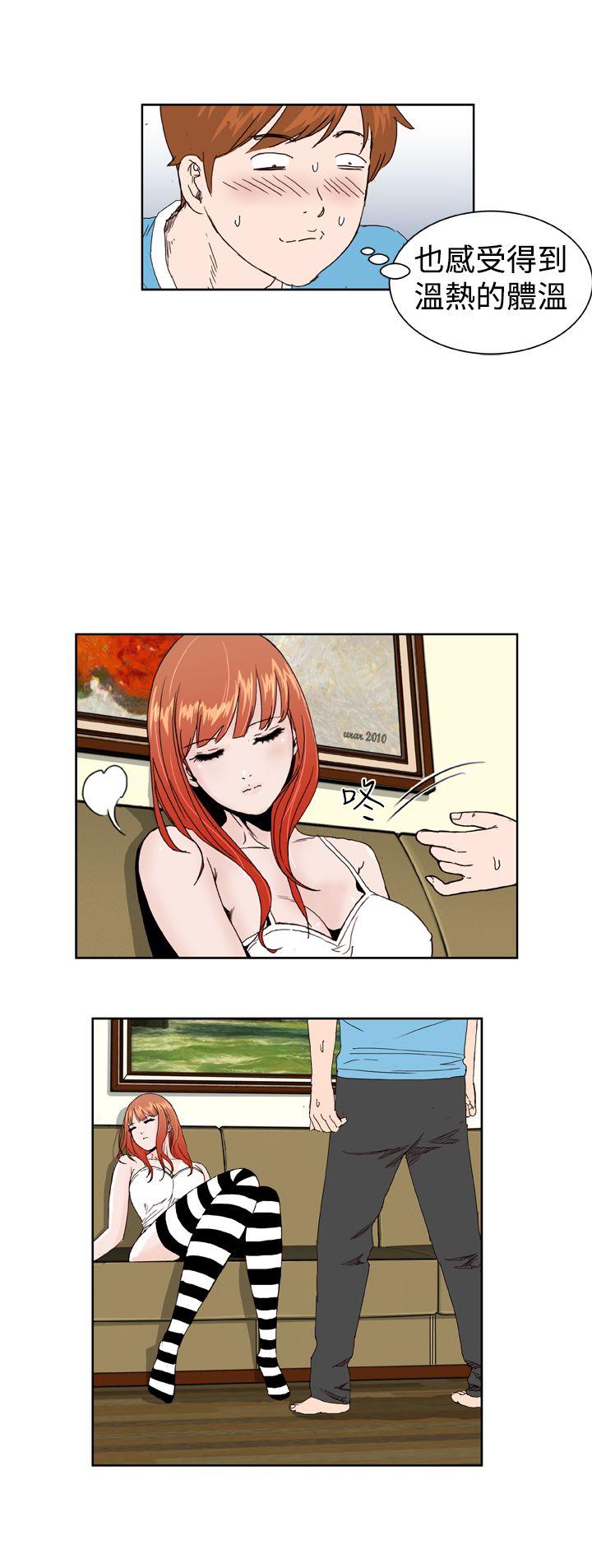 Dream Girl第1话P29