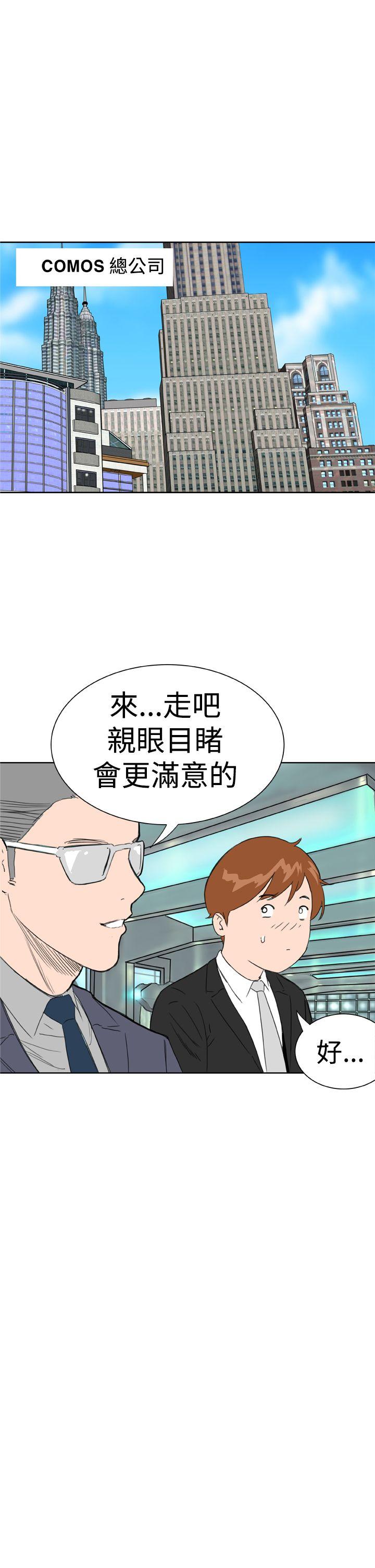 Dream Girl第1话P11