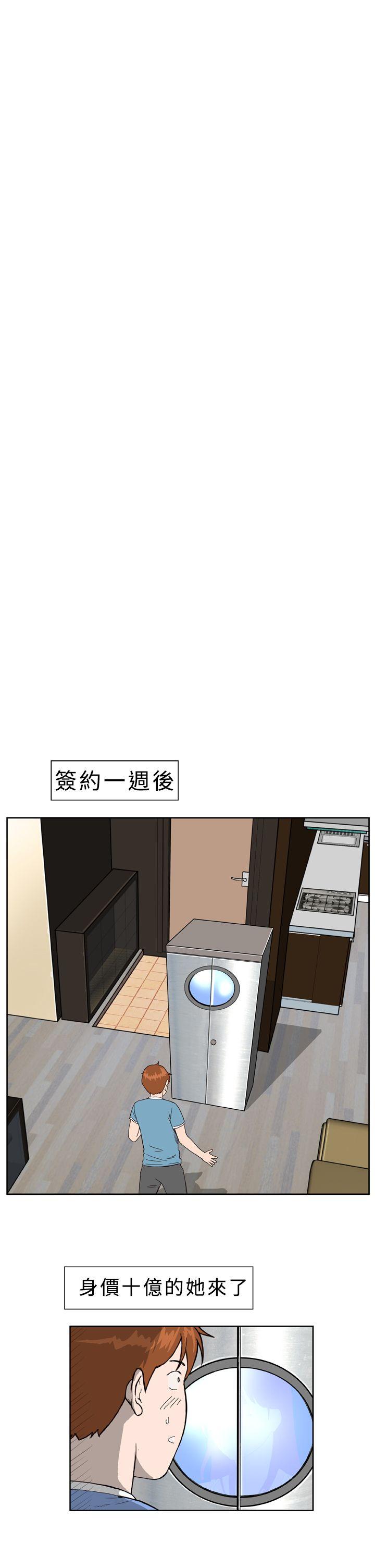 Dream Girl第1话P23