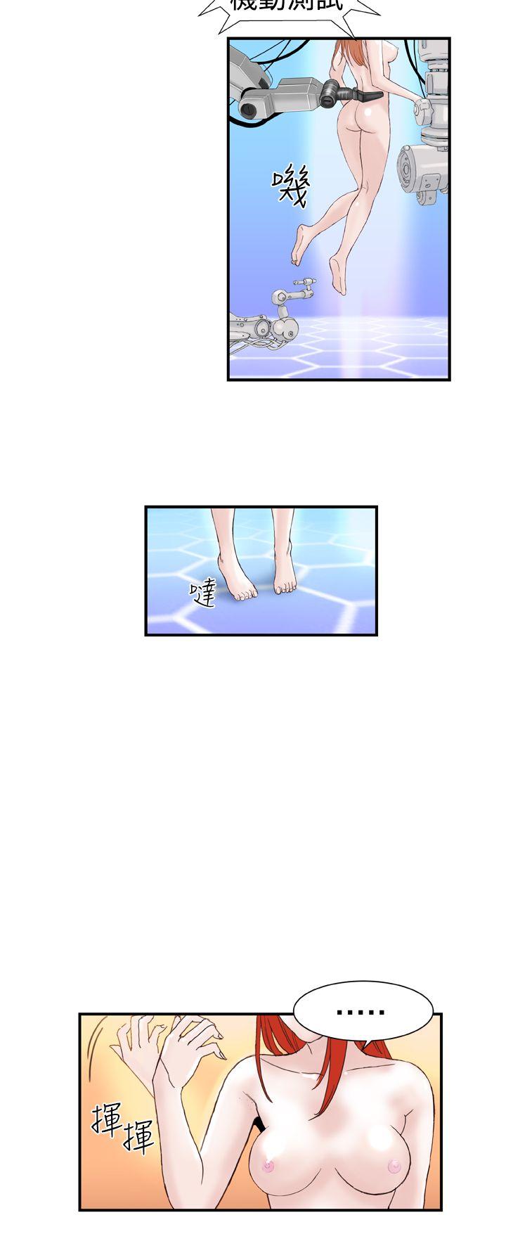 Dream Girl第1话P16