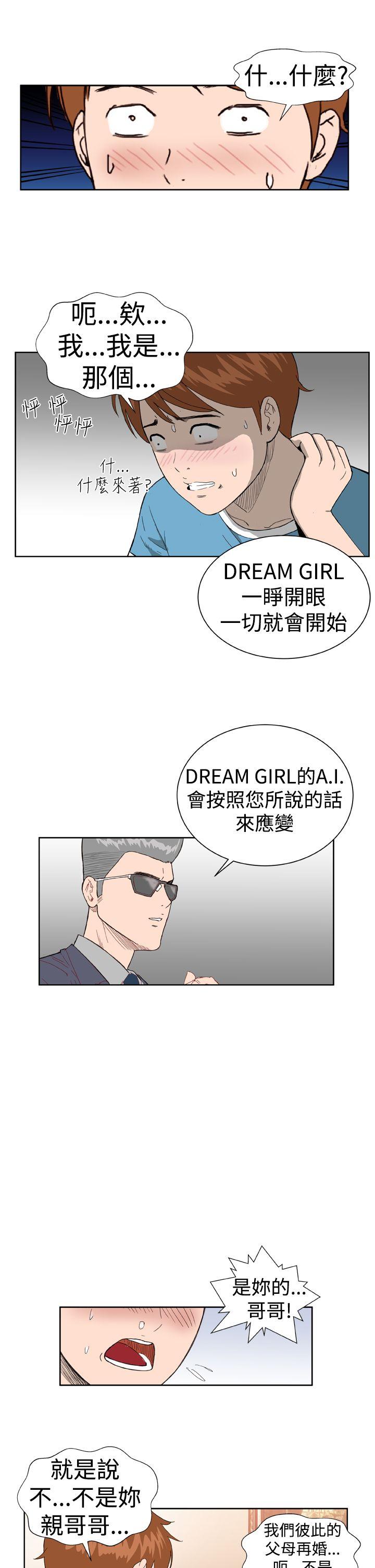 Dream Girl第2话P12