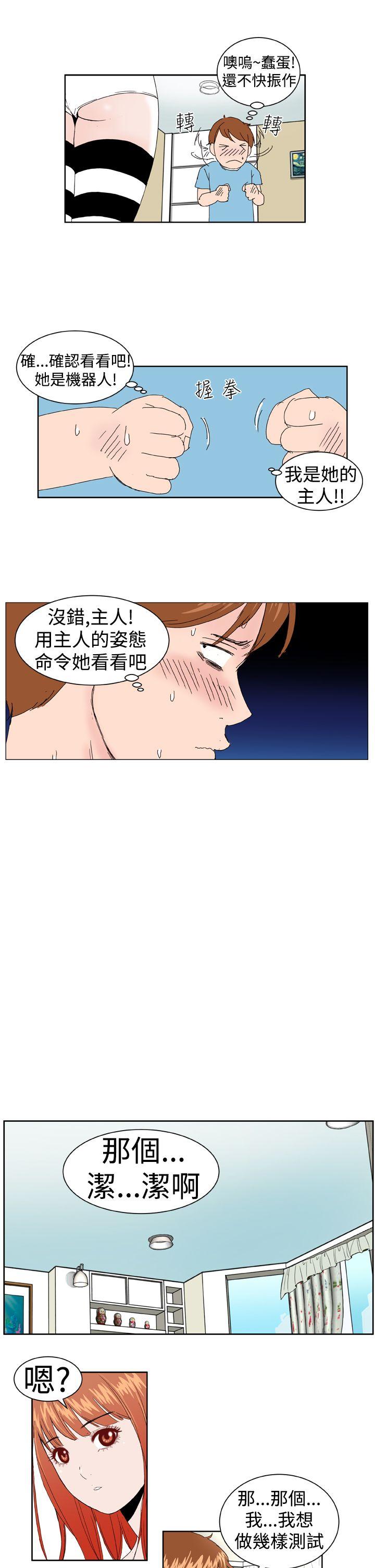 Dream Girl第2话P19