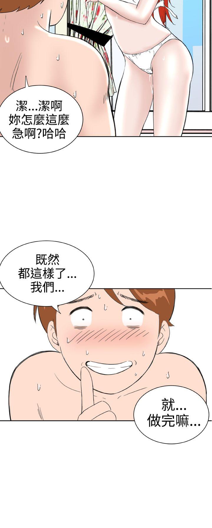 Dream Girl第27话P2