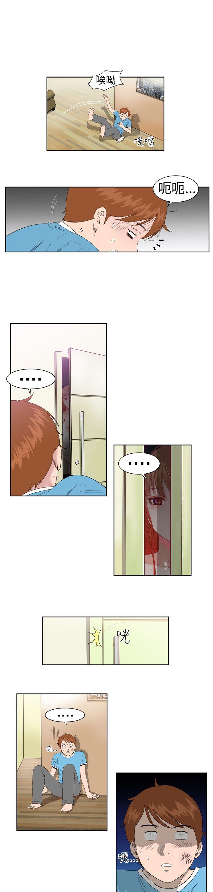 Dream Girl第3话P15