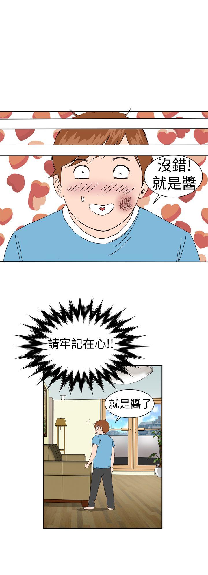 Dream Girl第3话P24