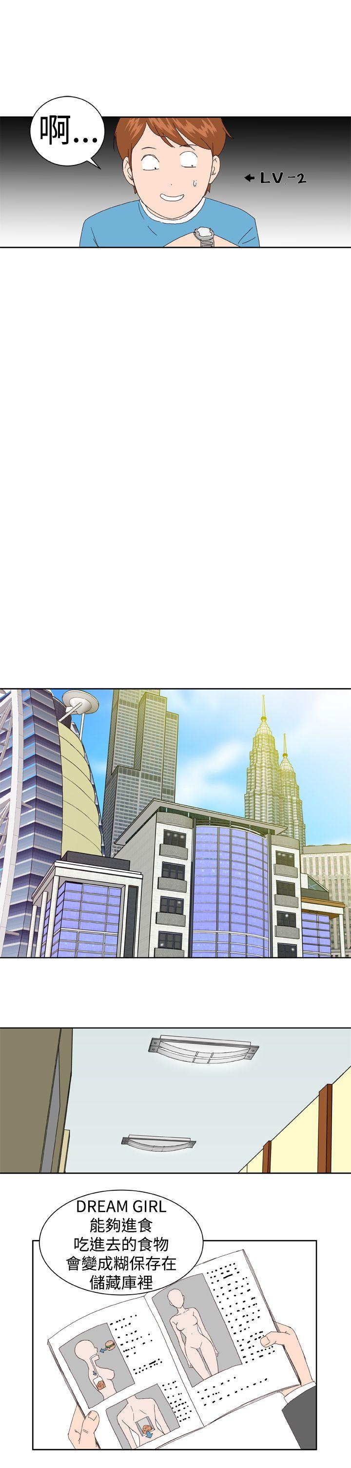 Dream Girl第4话P10