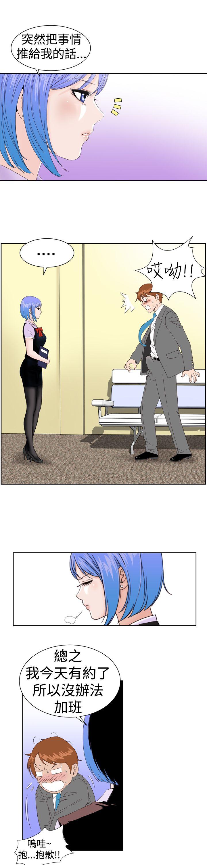 Dream Girl第4话P18