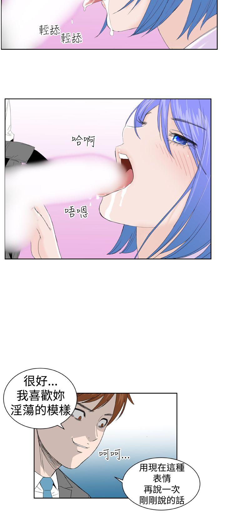 Dream Girl第5话P10