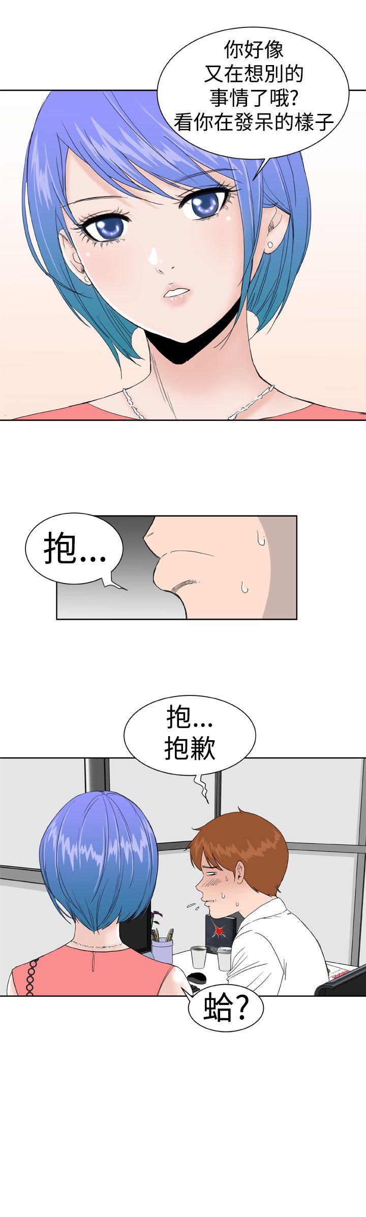 Dream Girl第5话P19