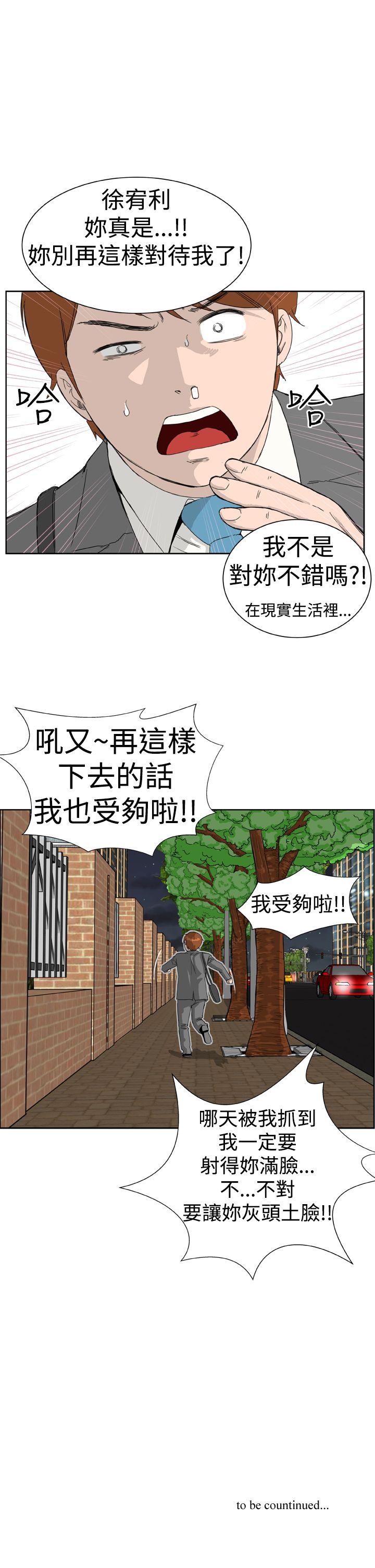 Dream Girl第5话P26