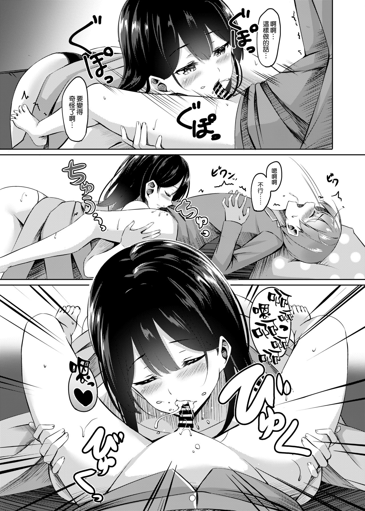 僕の新しいお母さんはサキュバスさんだった!?全集P15