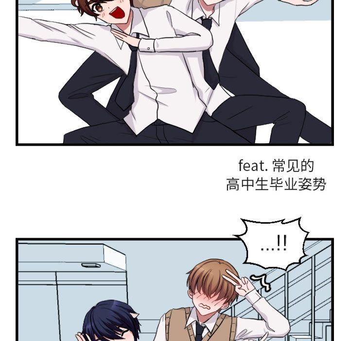 萌兽出没萌兽出没:第3话P65