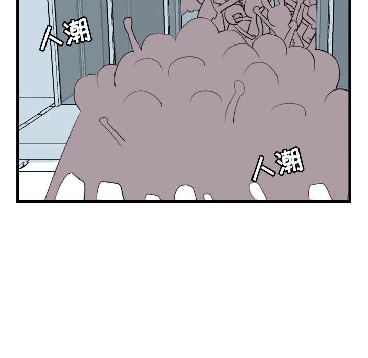 萌兽出没萌兽出没:第3话P52