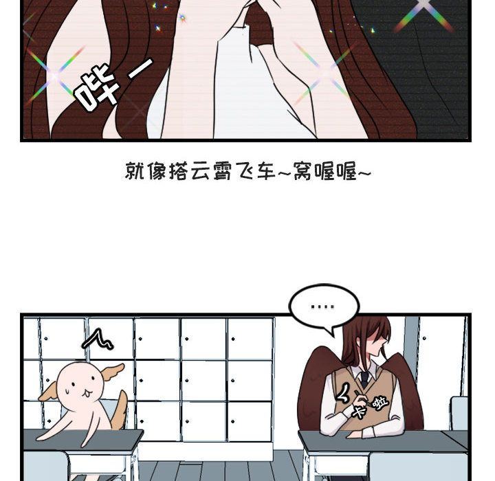 萌兽出没萌兽出没:第3话P49