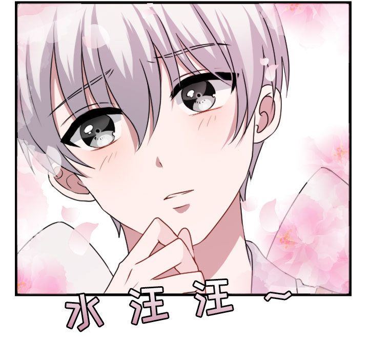 萌兽出没萌兽出没:第3话P9