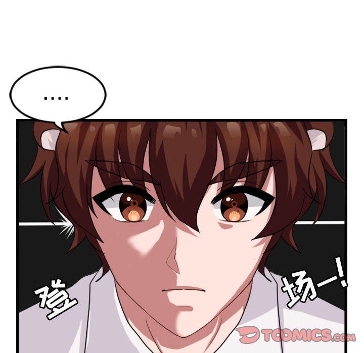 萌兽出没萌兽出没:第3话P54