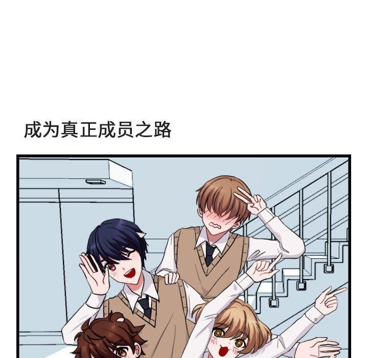 萌兽出没萌兽出没:第3话P64