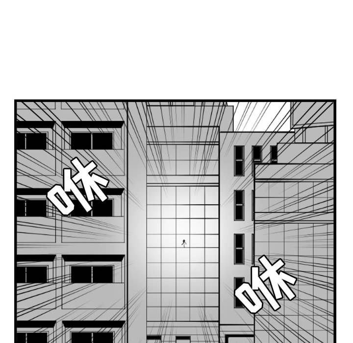 萌兽出没萌兽出没:第3话P43