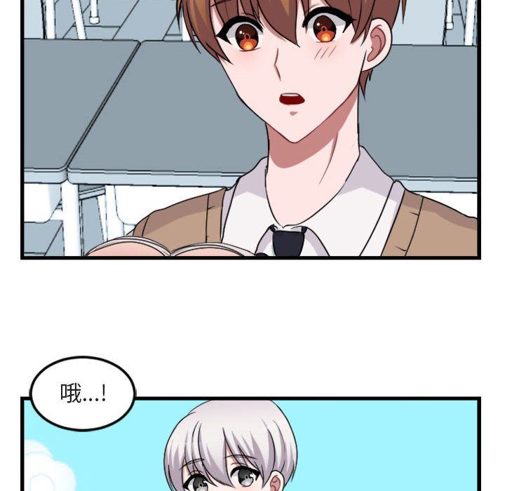 萌兽出没萌兽出没:第3话P34