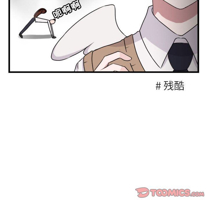 萌兽出没萌兽出没:第3话P6