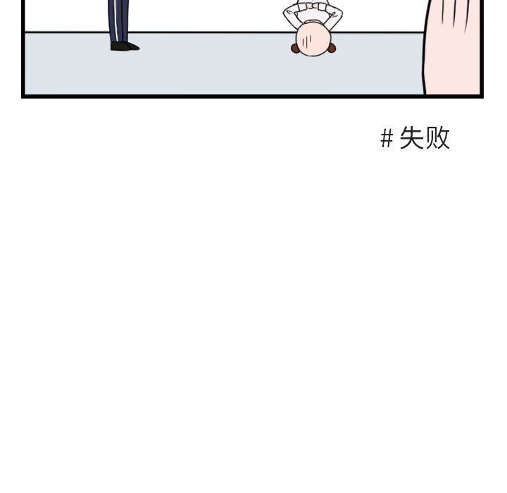 萌兽出没萌兽出没:第3话P21