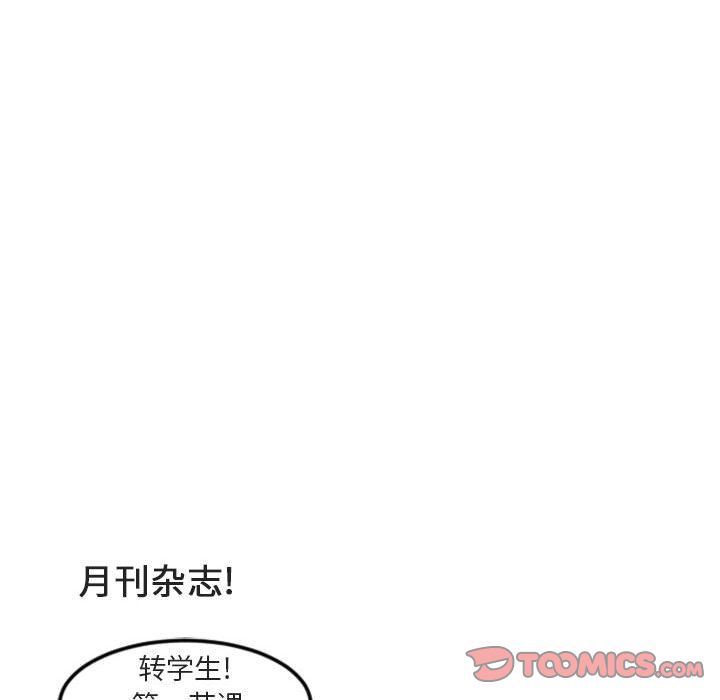 萌兽出没萌兽出没:第3话P30