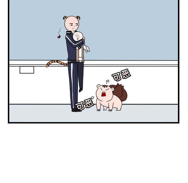 萌兽出没萌兽出没:第3话P16