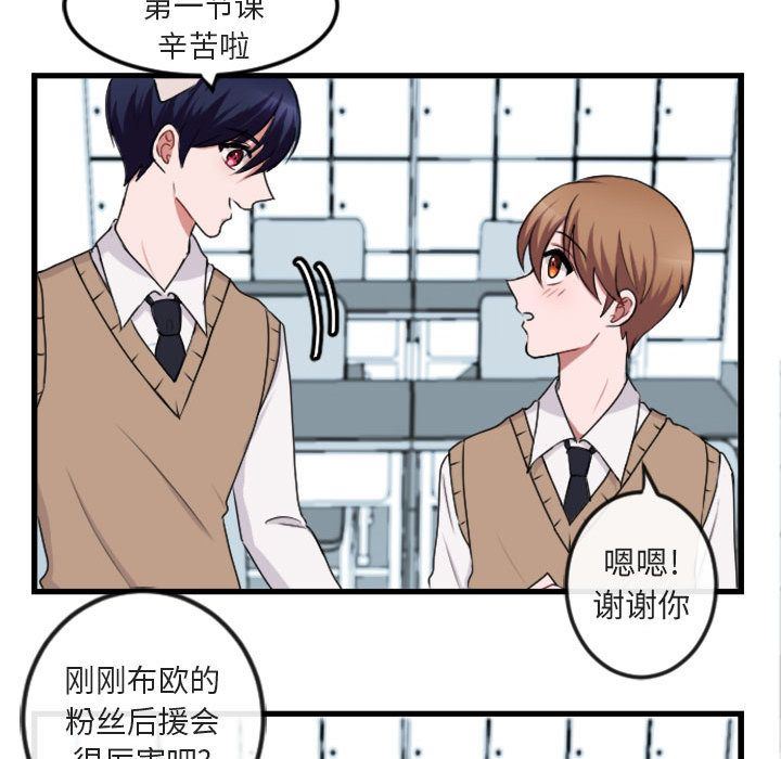 萌兽出没萌兽出没:第3话P31