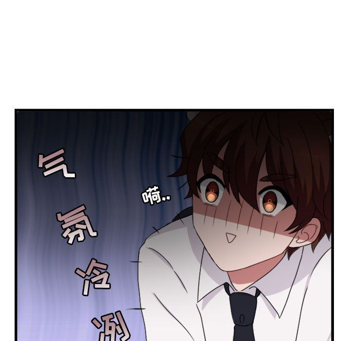 萌兽出没萌兽出没:第3话P19