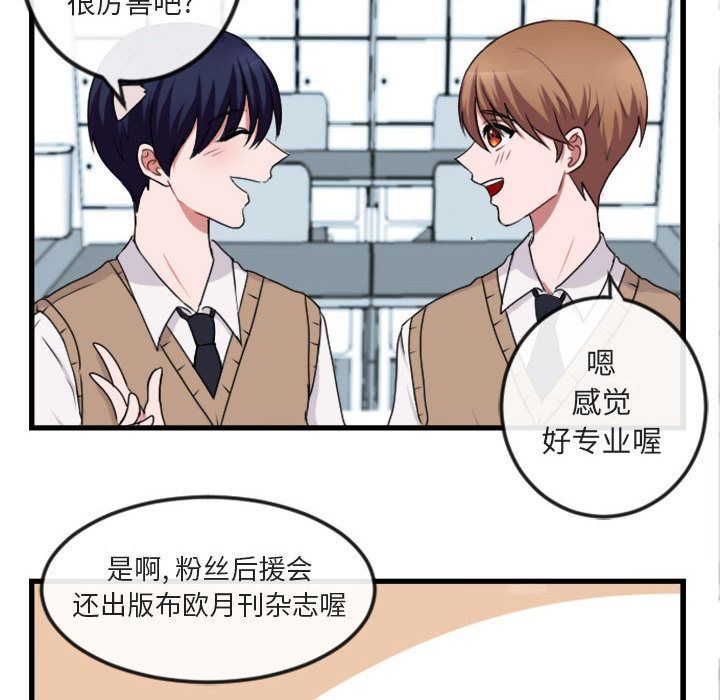 萌兽出没萌兽出没:第3话P32