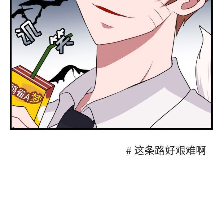 萌兽出没萌兽出没:第3话P73