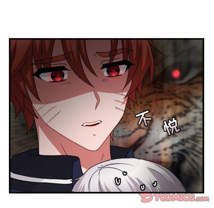 萌兽出没萌兽出没:第3话P18