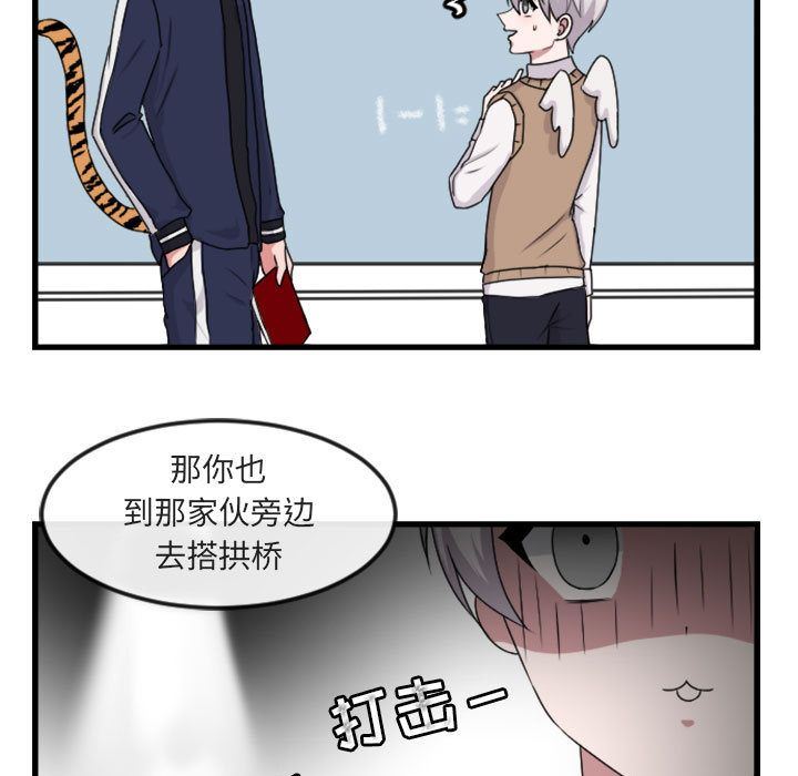 萌兽出没萌兽出没:第3话P5