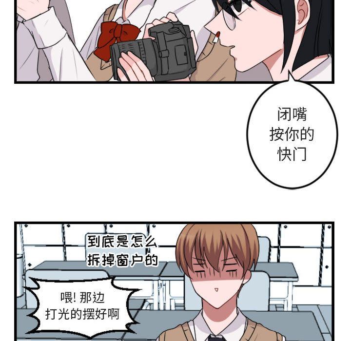 萌兽出没萌兽出没:第3话P28