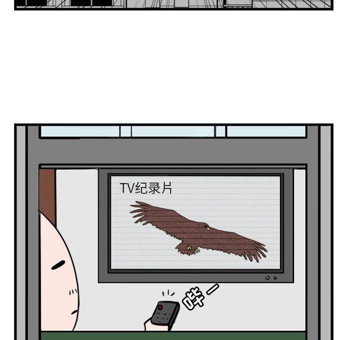 萌兽出没萌兽出没:第3话P44