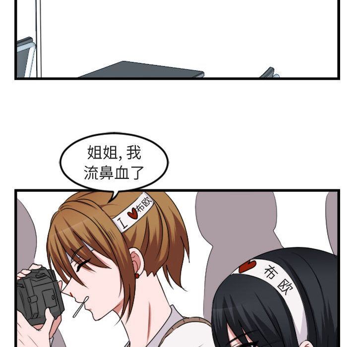 萌兽出没萌兽出没:第3话P27