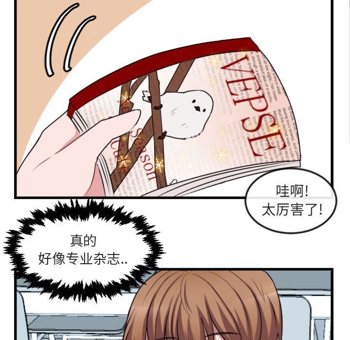 萌兽出没萌兽出没:第3话P33