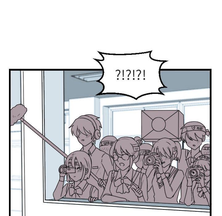 萌兽出没萌兽出没:第3话P26