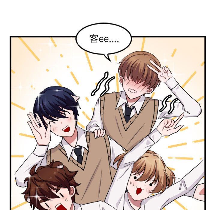 萌兽出没萌兽出没:第3话P61