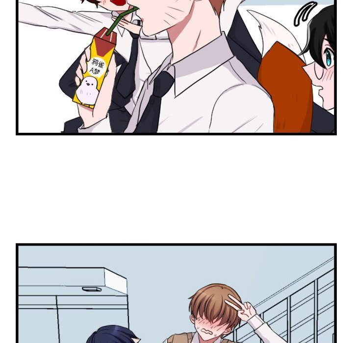 萌兽出没萌兽出没:第3话P69