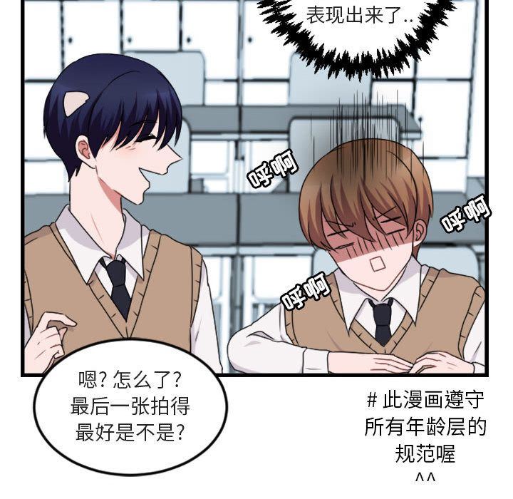 萌兽出没萌兽出没:第3话P39