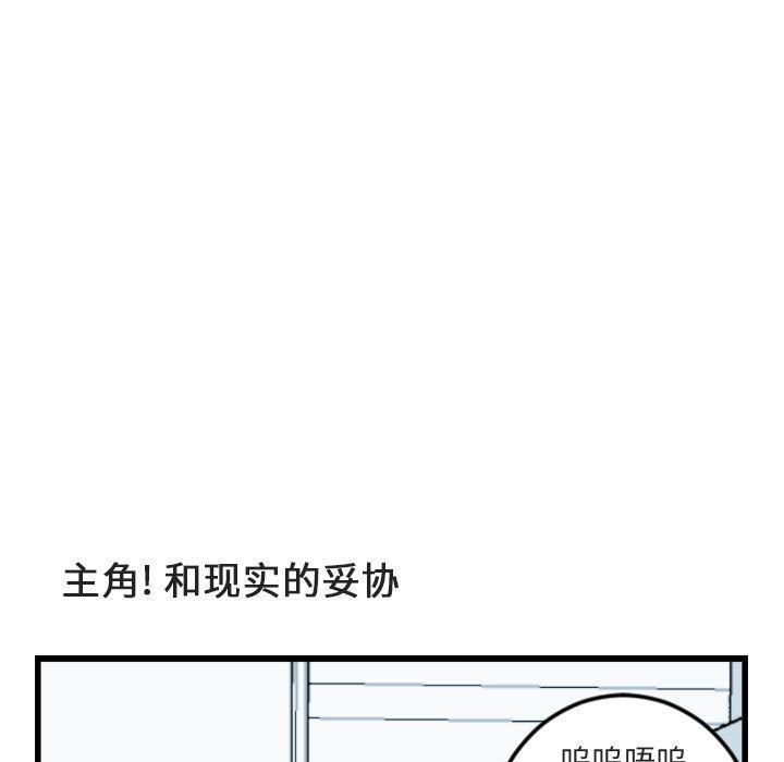 萌兽出没萌兽出没:第3话P75