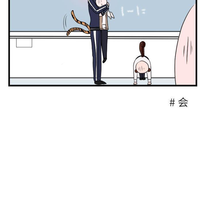 萌兽出没萌兽出没:第3话P13