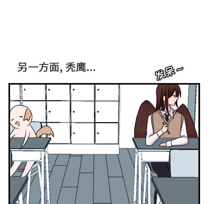 萌兽出没萌兽出没:第3话P41