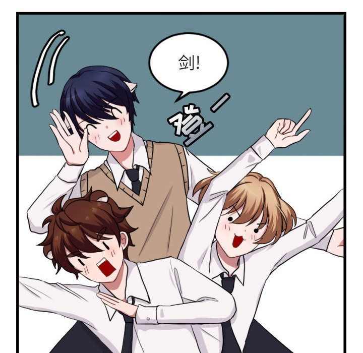 萌兽出没萌兽出没:第3话P58