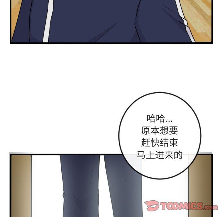 萌兽出没萌兽出没:第4话P111