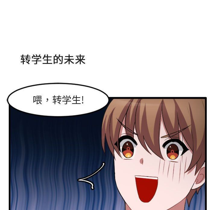 萌兽出没萌兽出没:第4话P89