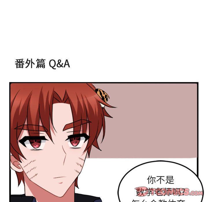 萌兽出没萌兽出没:第4话P120